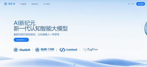 智譜AI宣布完成超25億元融資，美團(tuán)、騰訊、小米等巨頭聯(lián)手布局未來